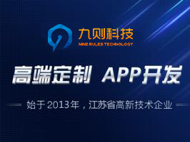 祝贺南京九则软件科技有限公司评定为江苏省三星级上云服务企业